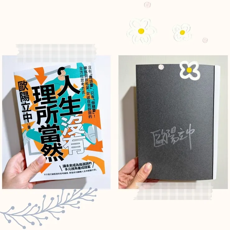 今天收到書啦！竟然還有作者的親筆簽名。