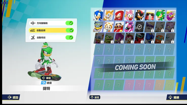 輔助模式一應俱全,給小小孩玩也沒問題