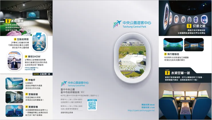 中央公園遊客中心DM1