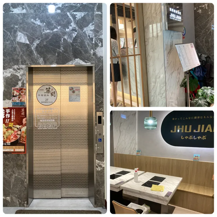 來吃築間火鍋囉！