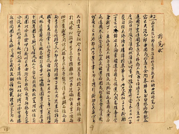 張詹金枝陳訴張七郎父子含冤被殺案，檔案來源：二二八事件檔案資料庫