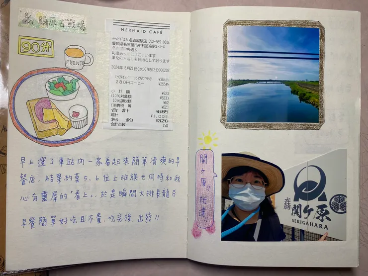 出發前往關原古戰場！