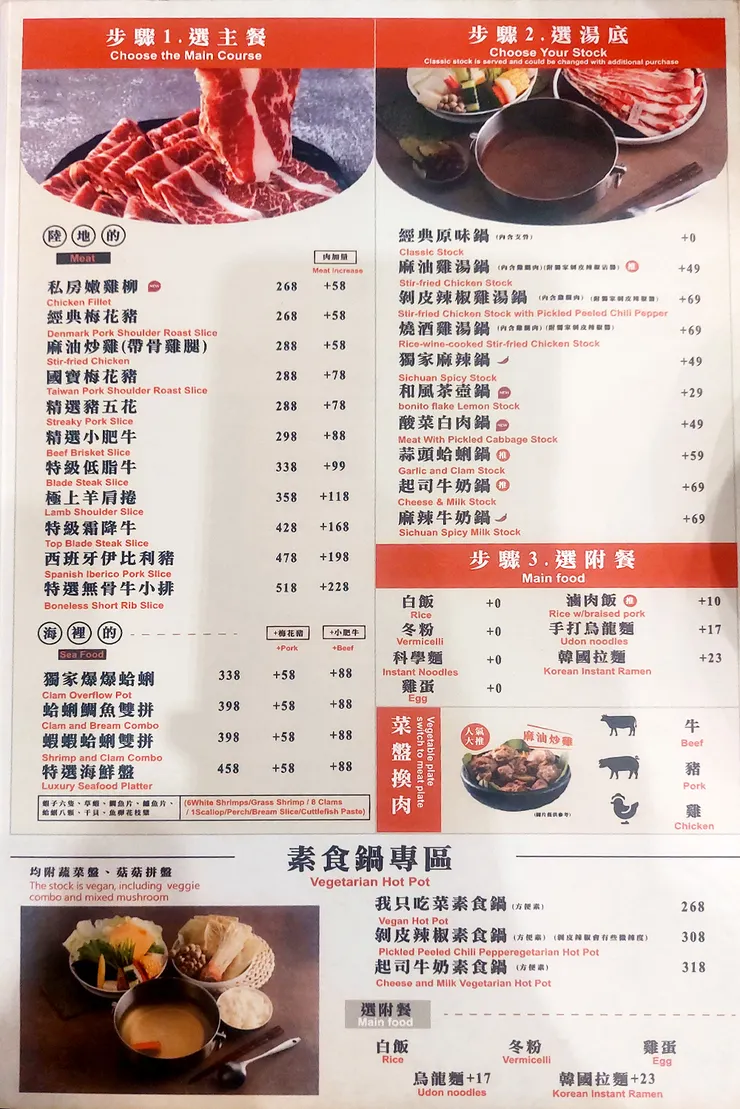 ▲「敝姓鍋」竹北分店/圖片來源:Betty's Jump Diary