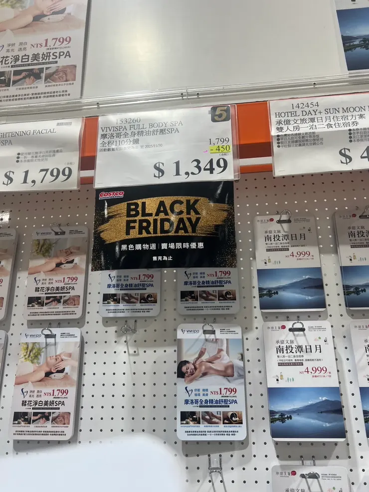 按摩卷;免了吧!我個人不需要