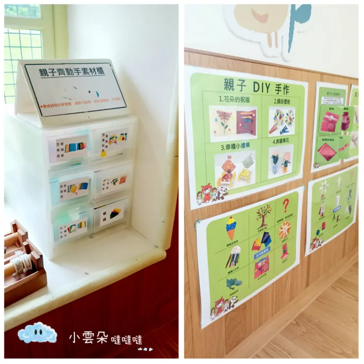 有一些手作材料可以自行取用，有些要去櫃檯領取，牆上也貼有一些手作做法喔~