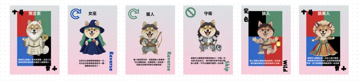 狼人殺-12人-狼美人局