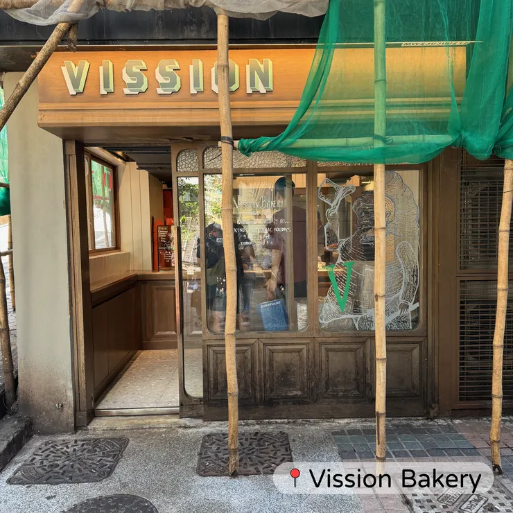 Vission Bakery / Matcha Mochi Danish、Vanilla Flan