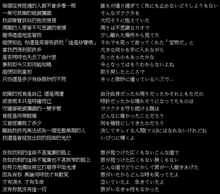 【To Be】歌詞