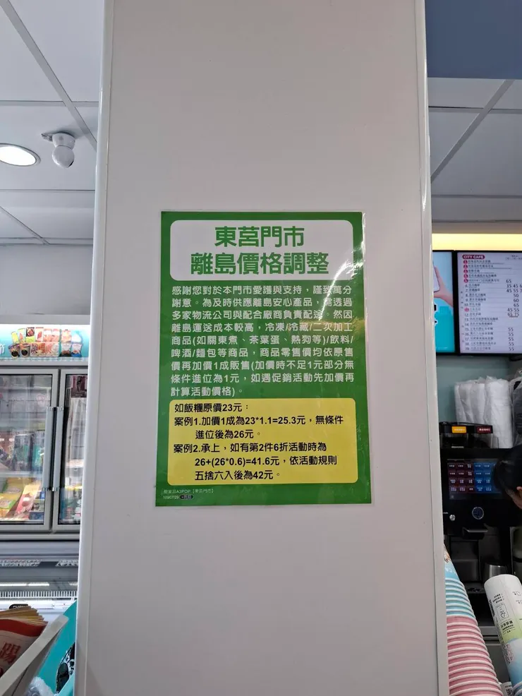 這裡的東西都會稍貴一些