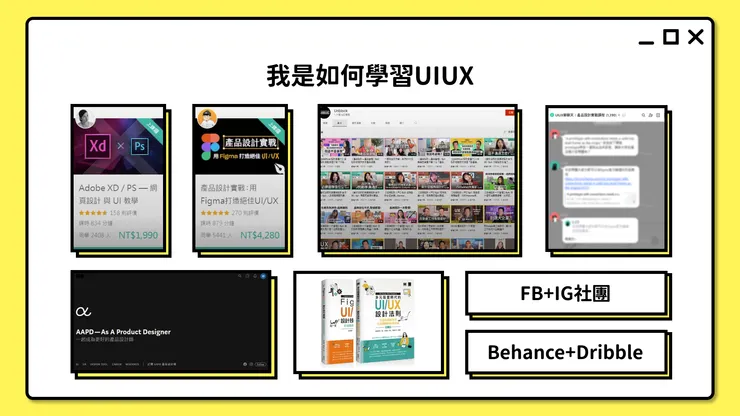 小小歸納當時對我相當有幫助的資源