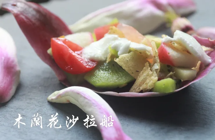 木蘭，帶著清雅花香的辛味花朵，它厚實而大的花瓣就像一艘小船一樣，可將春天各種美好的風味承載其上。