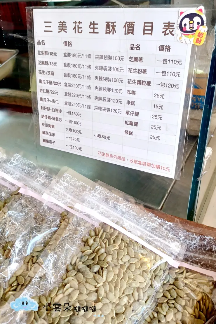 2023年11月價目表