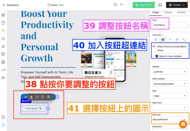 04 小細項的網站調整｜③&nbsp;按鈕