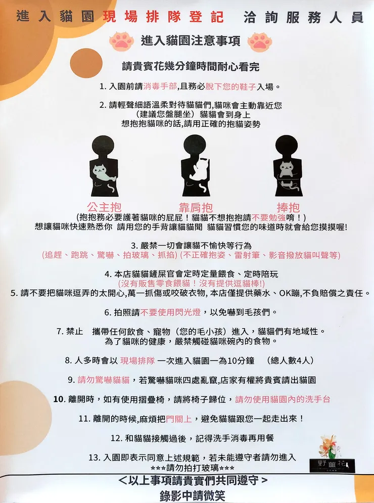 ▲龍潭「野薑花與貓」庭園餐廳/ 圖片來源:Betty's Jump Diary