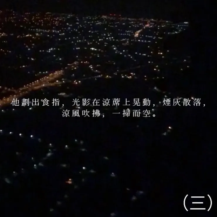 那些我們都熟悉的字句–鬍子 之三