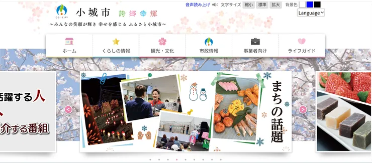 圖片來源：小城市官網