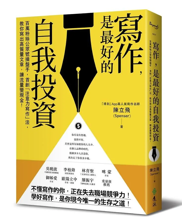 vocus｜新世代的創作平台