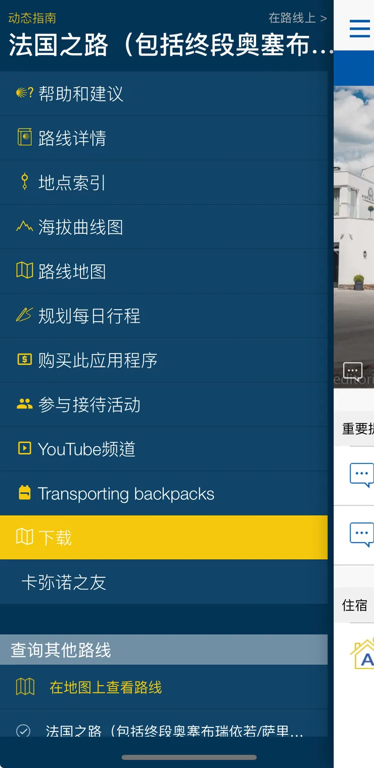 可以根據需求規劃當天的路線。圖4