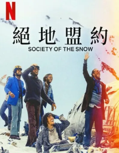 【Netflix 電影】：絕地盟約