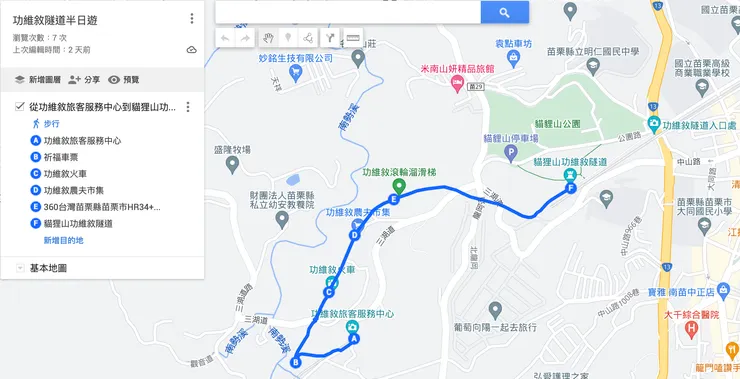 圖片取自Google Map，需要可以直接點擊連結享用，有任何問題，也歡迎回饋給我
