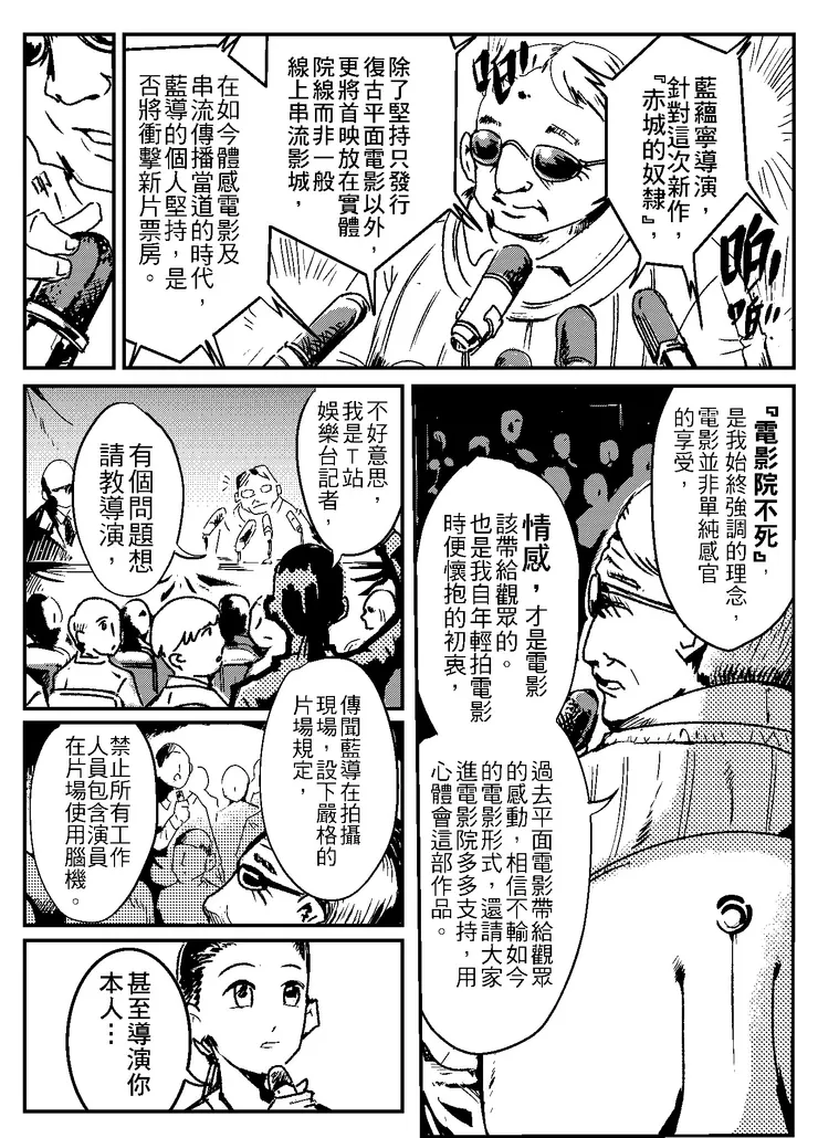 vocus｜新世代的創作平台