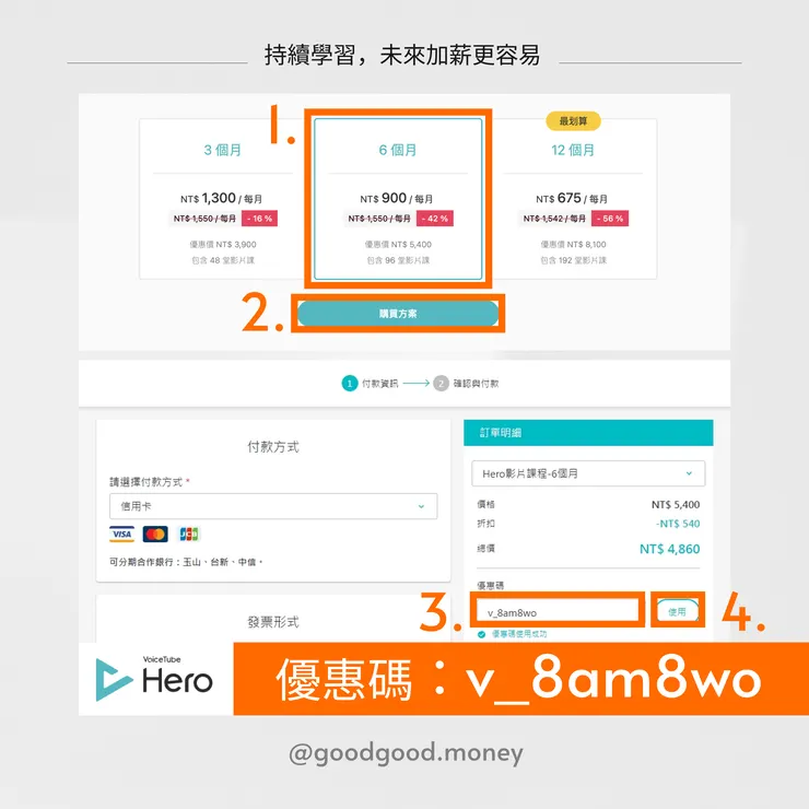 輸入 HERO 9折代碼：v_8am8wo