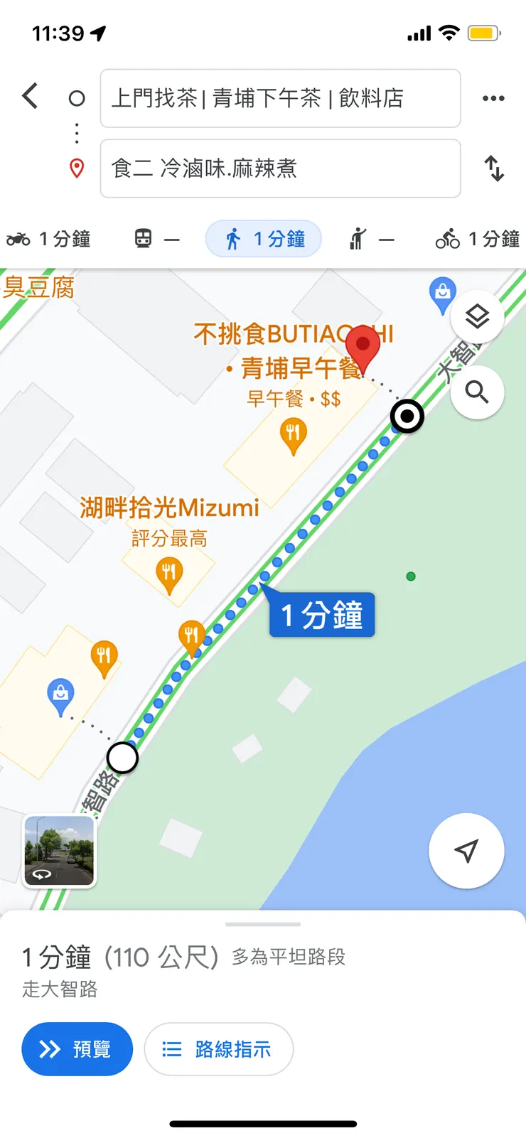 3個點，走路1分鐘就連起來了！