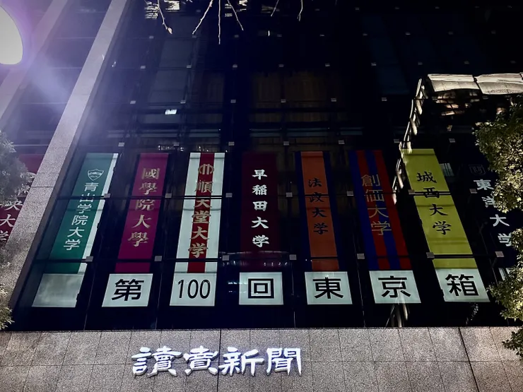 讀賣新聞的窗戶上大大的掛著比賽學校的布條,超酷的~~~