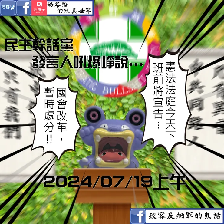 請點擊我可至新聞連結