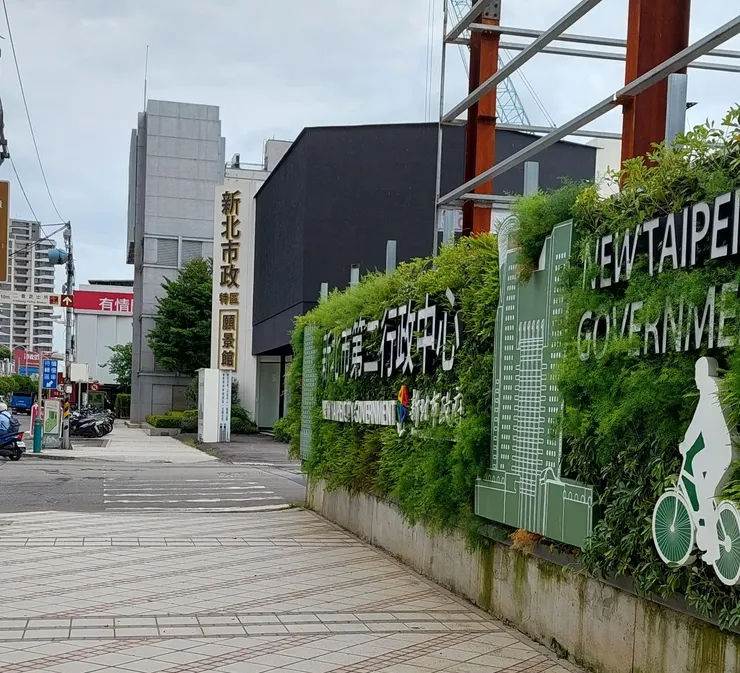 三重第二行政中心施工案場