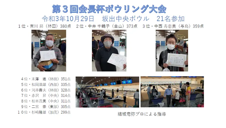 圖片來源：坂出市官網