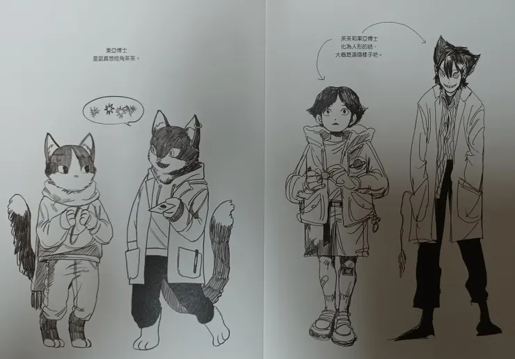 本來看外形，還以為果亞博士跟茶茶是親屬關係或者是同一種族，但完全不是。兩貓唯一的交集是他欣賞茶茶的才華，認真想挖掘茶茶到煉獄當他的助手。看角色形象，果亞博士疑似是雄性生物，這麼醜的男性，他的人形模樣真是拖垮了這部漫畫的男角外貌水平。