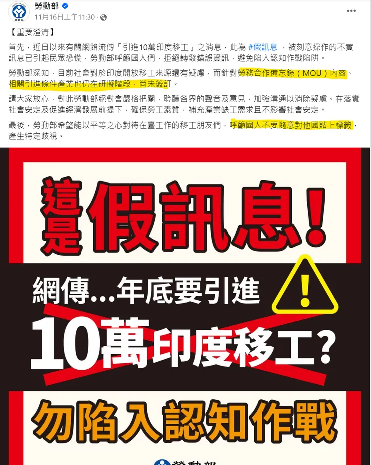 擷取自勞動部臉書專頁