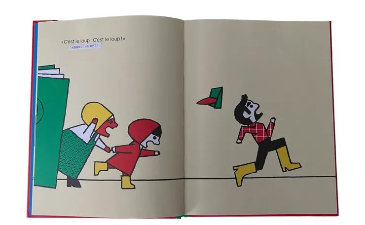 大野狼來了！大野狼來了！