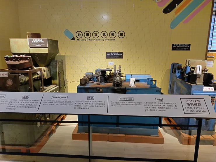 「退休」的老機器: 筆芯填墨機與雙色橡皮擦機