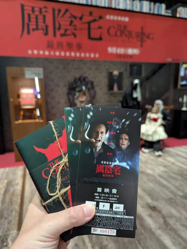 《厲陰宅：最終聖事》首映會票根與現場佈置