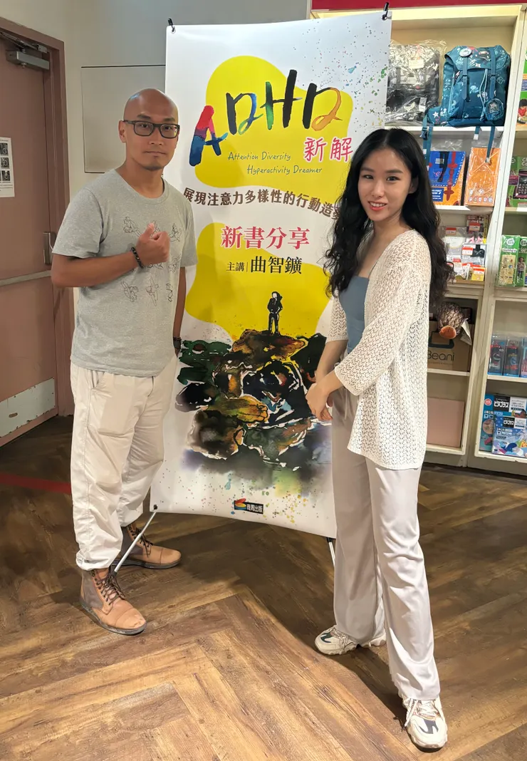 很榮幸能為曲老師的新書內容貢獻個人過動症的生命經驗