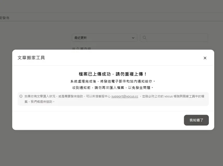 vocus|新世代的創作平台