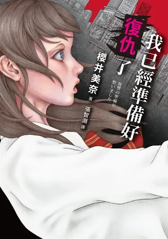 圖片來源：誠品