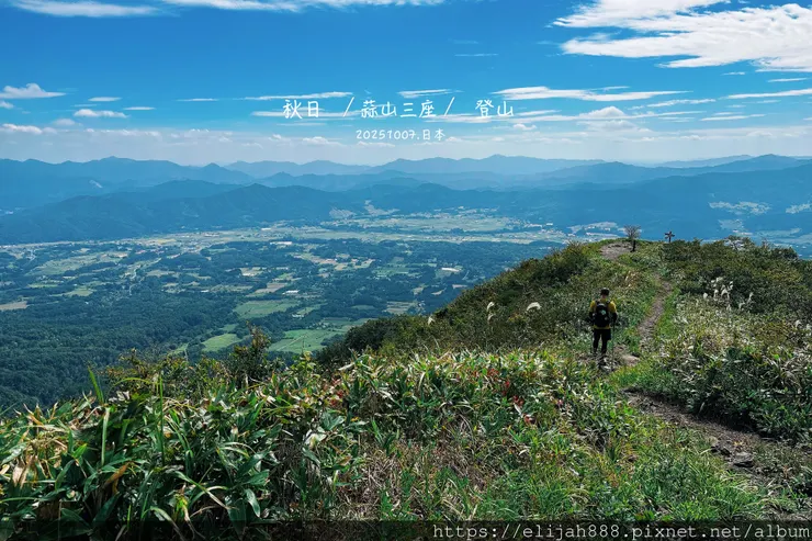 【2025初秋.岡山県真庭市】蒜山三座縱走/下蒜山(海拔11