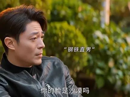 他為什麼依然單身