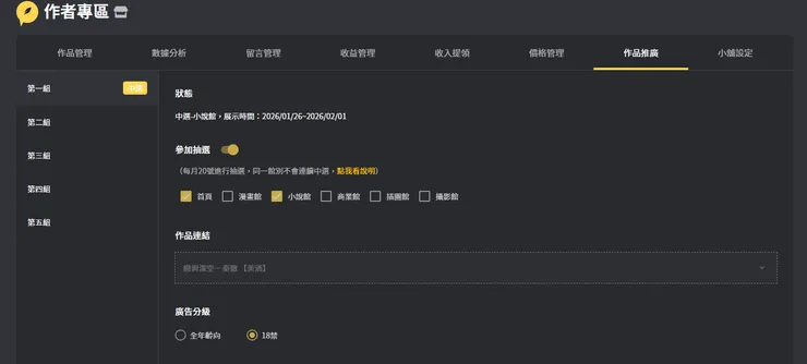 vocus｜新世代的創作平台