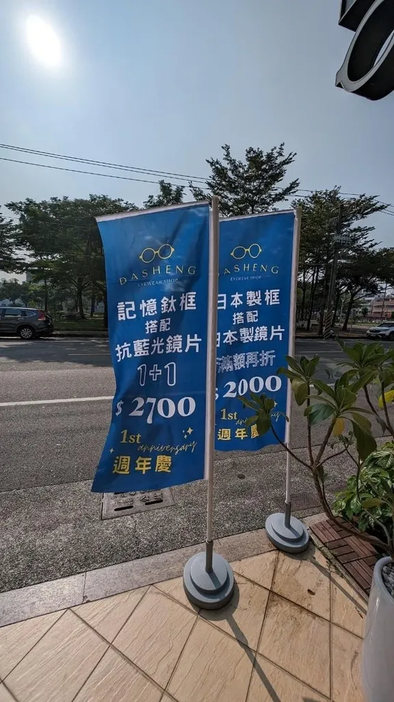 高雄眼鏡【達生眼鏡】千元輕鬆入手高質感鏡框│全日本製作眼鏡│