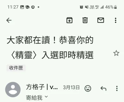 剛才看到我文章入即時精選，可是這要幹嘛？即時隔天就會不見嗎？