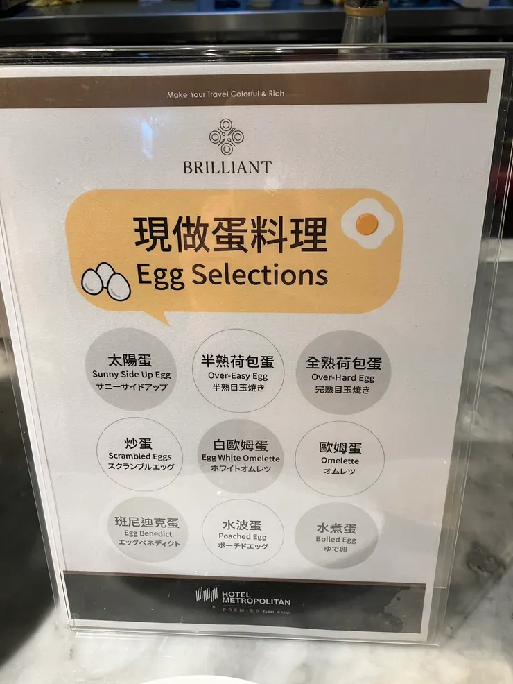 現做竟然還有班尼迪克蛋