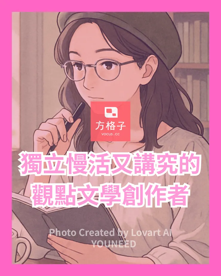 vocus|新世代的創作平台