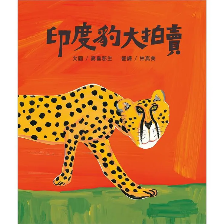 圖片來源：金石堂