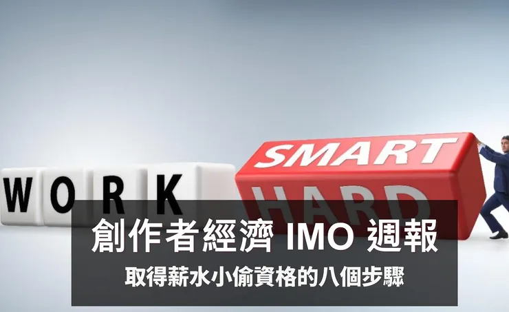 vocus｜新世代的創作平台