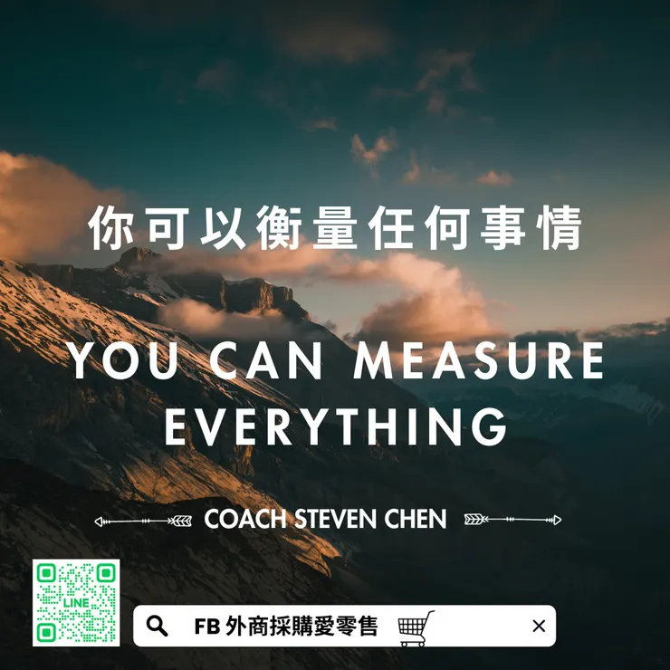 外商採購愛零售