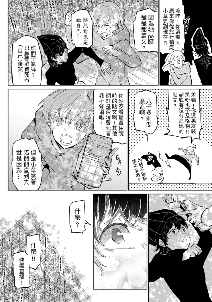 vocus｜新世代的創作平台